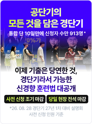 JUST PASS 설명회 후속페이지